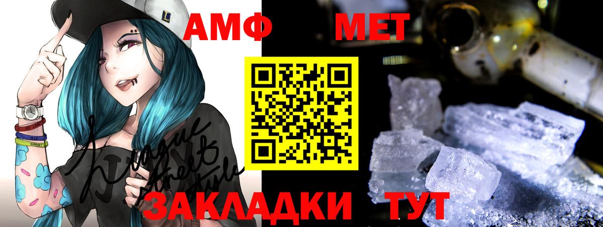 Amphetamine 97%  Амфетамин  Amphetamine  Ахтубинск  Вход с VPN 