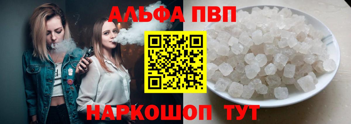 Ахтубинск  Alfa_PVP VHQ  А ПВП  Вход с VPN 