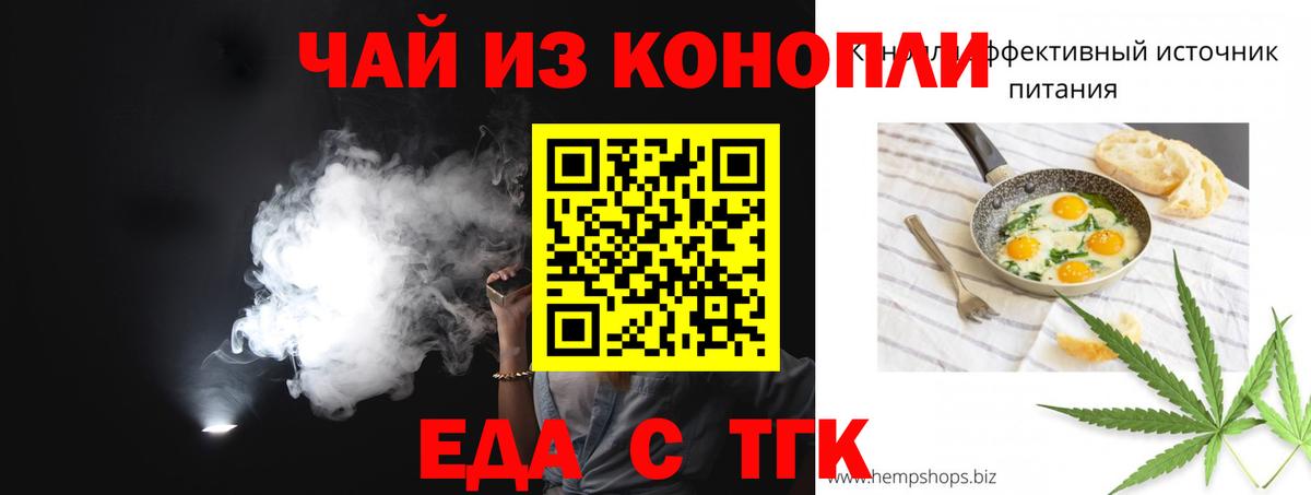 Ахтубинск  Еда ТГК конопля  Вход с VPN 