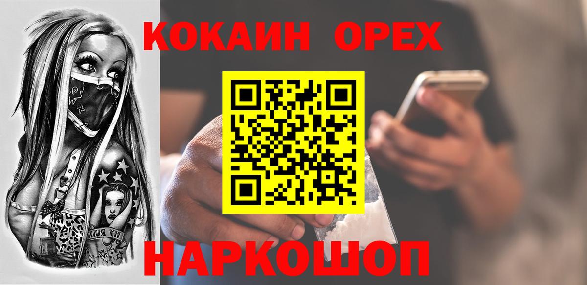 Ахтубинск  Cocaine Эквадор  COCAIN Columbia  Вход с VPN 