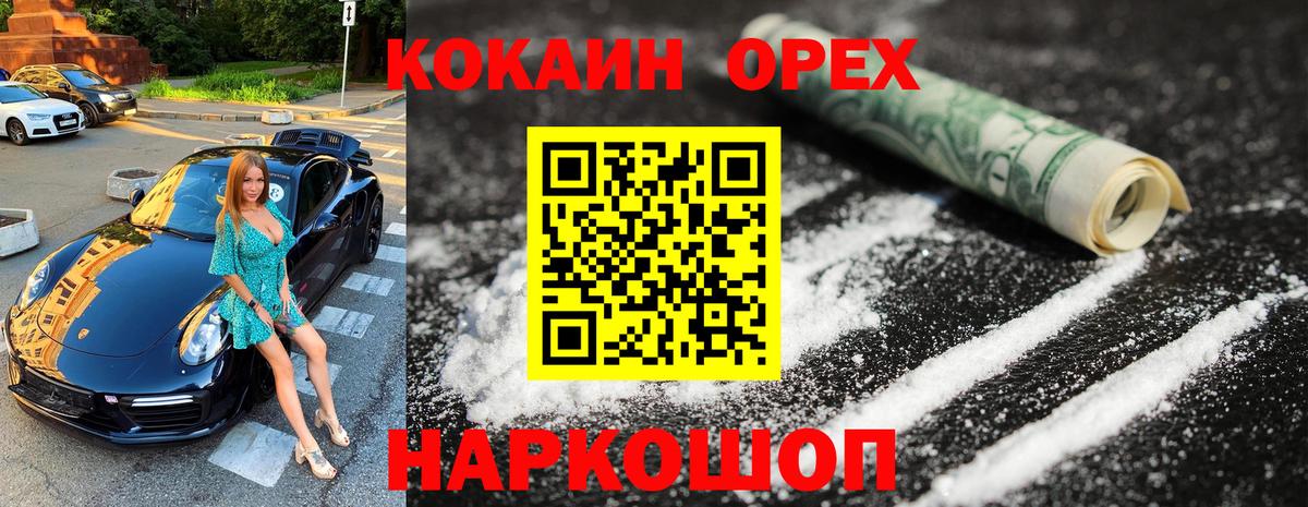 Cocaine Fish Scale Ахтубинск