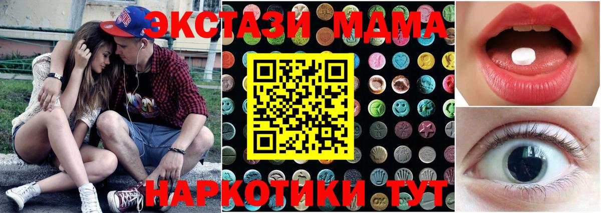 ЭКСТАЗИ  Экстази диски  Вход с VPN  Ecstasy mix  Ахтубинск 