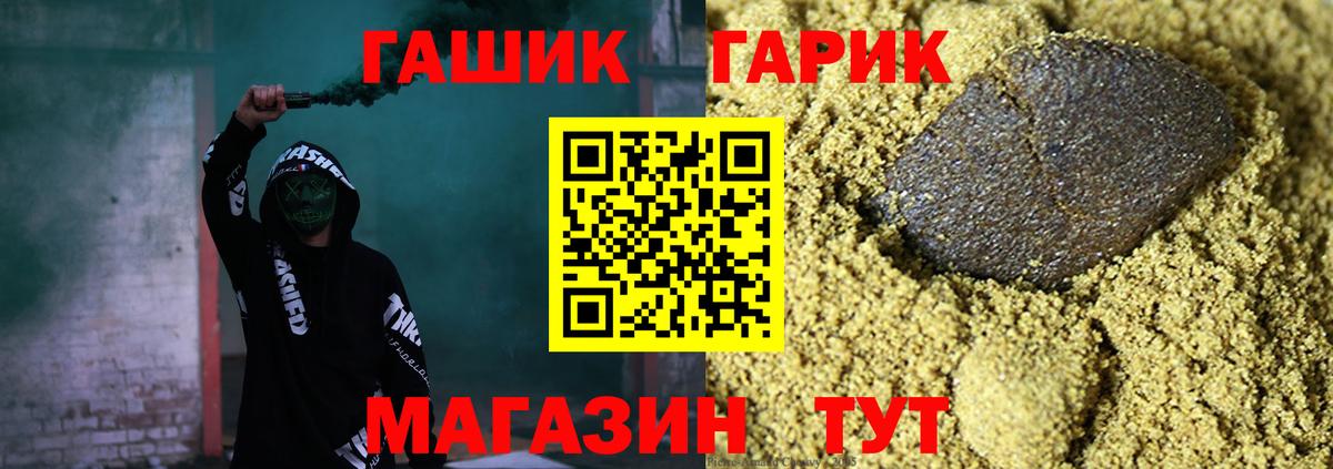 ГАШИШ Ice-O-Lator  Вход с VPN  Гашиш  Гашиш гашик  Ахтубинск 