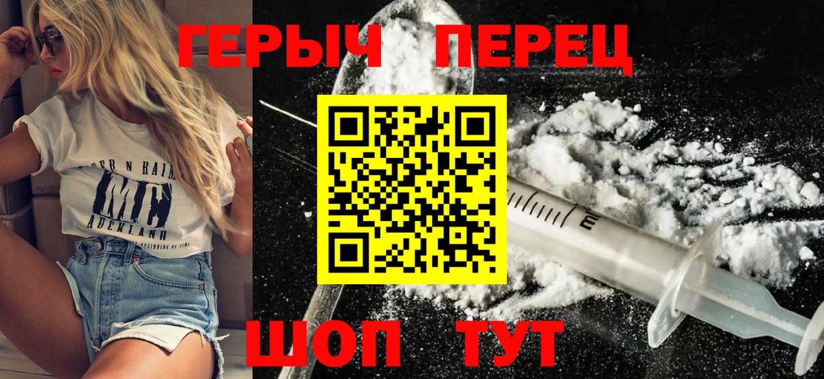 Ахтубинск  Героин Heroin  Вход с VPN 