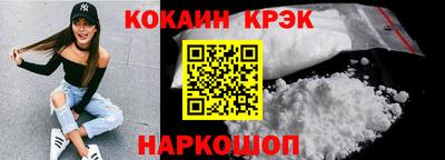 кристаллы Владивосток