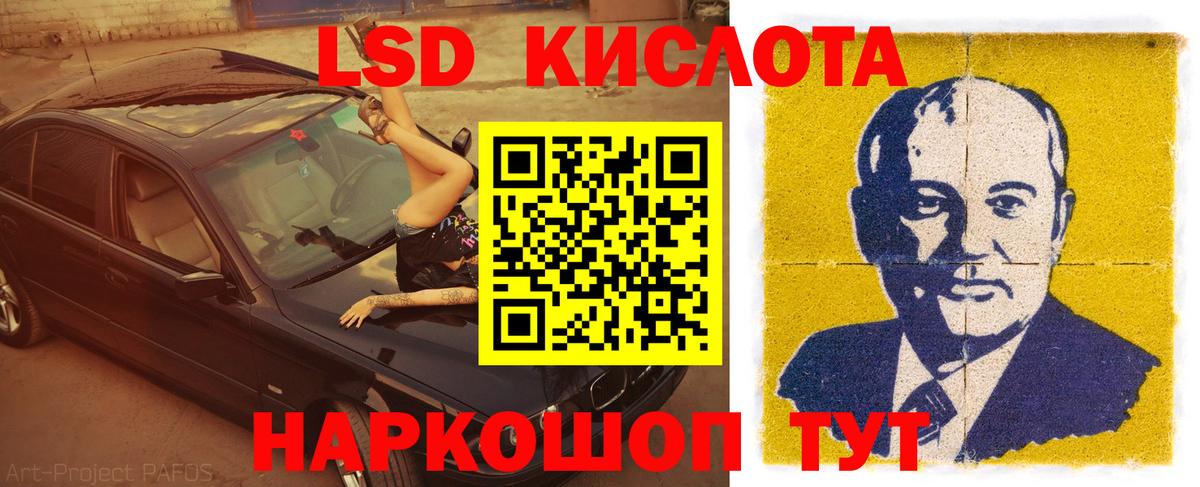 ЛСД экстази кислота Ахтубинск