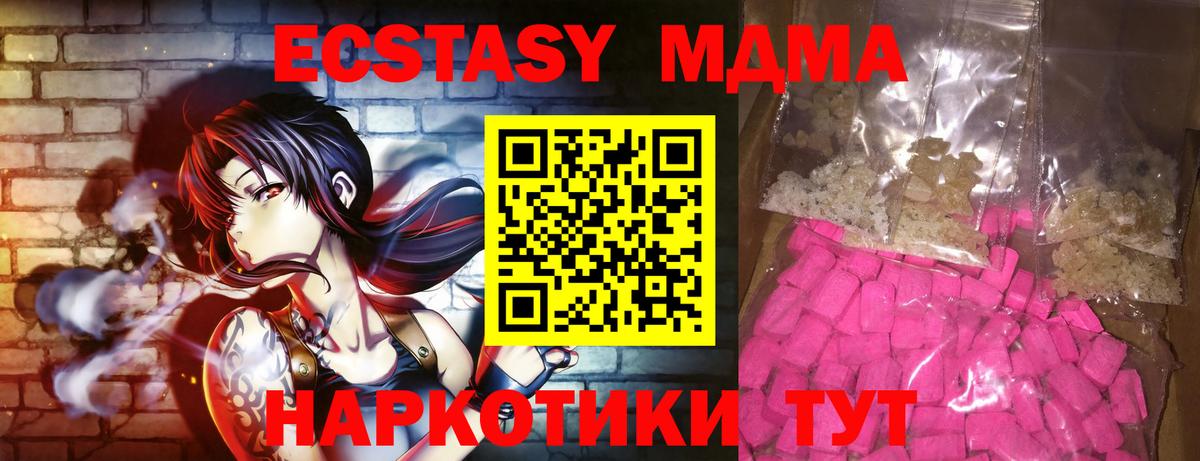 МДМА молли  МДМА молли  MDMA  Ахтубинск  Вход с VPN 