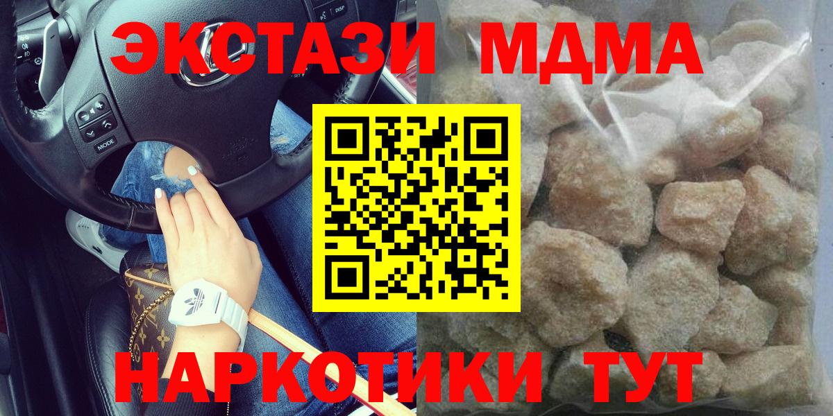 МДМА crystal Ахтубинск