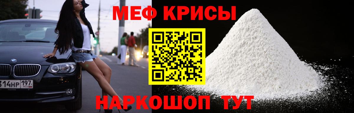 Ахтубинск  Мефедрон  Вход с VPN  Меф  МЕФ мяу мяу 