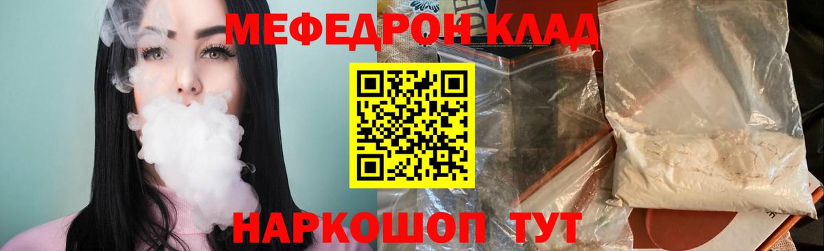 МЕФ  Ахтубинск