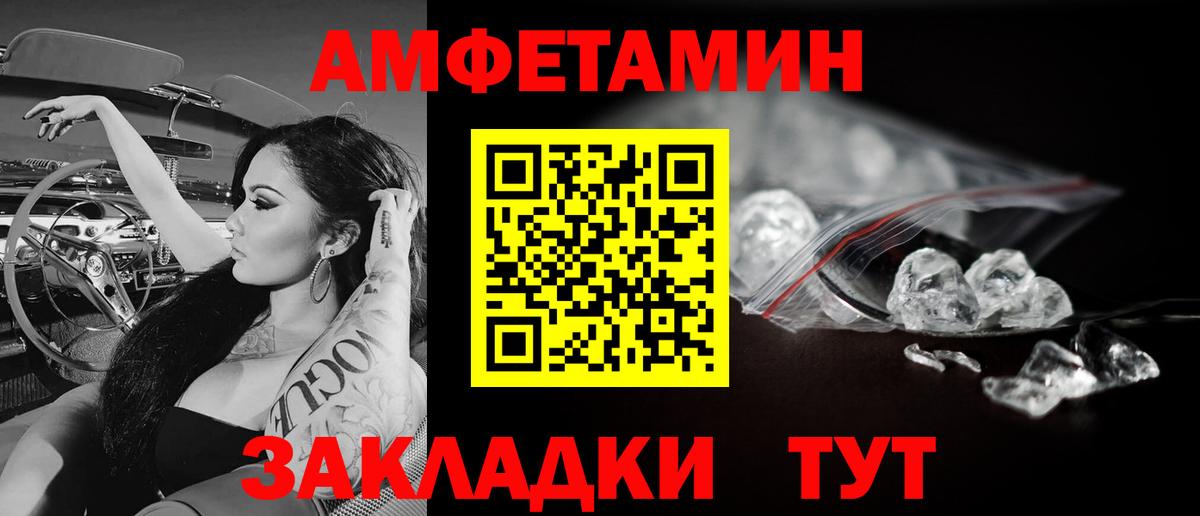 Метамфетамин Methamphetamine Ахтубинск