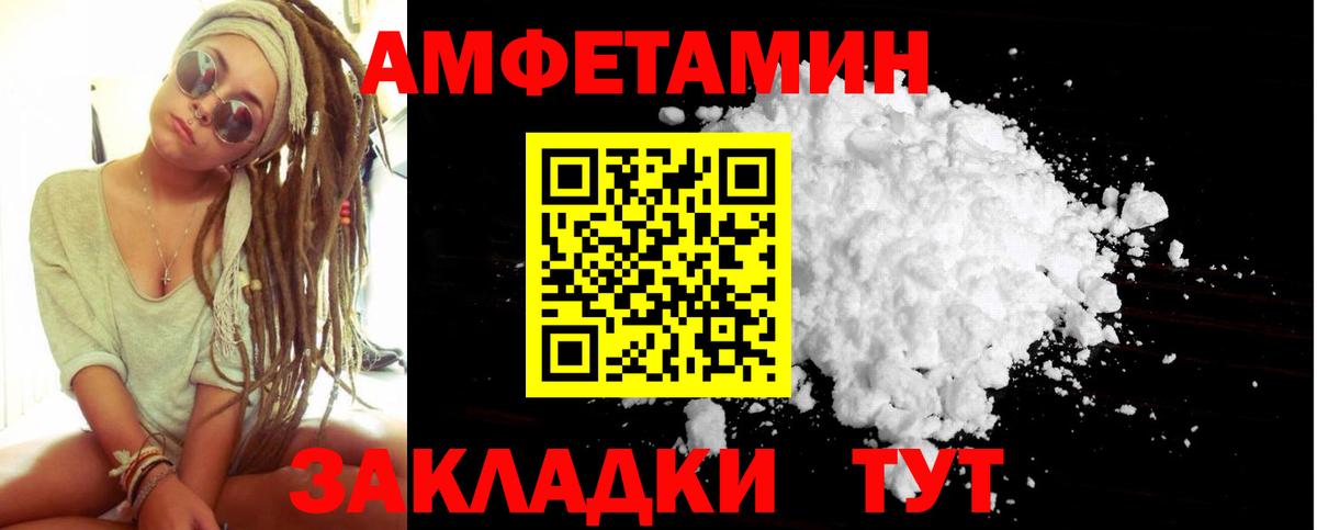 Ахтубинск  Первитин винт  Вход с VPN 