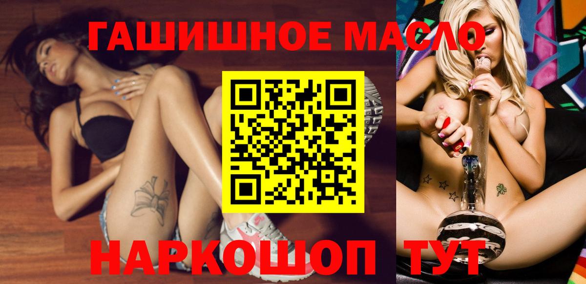 ТГК гашишное масло  Дистиллят ТГК Wax  Ахтубинск  Вход с VPN 